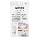 防ダニ消臭除湿シート 引出し・ハンガー兼用【玄関先迄納品】