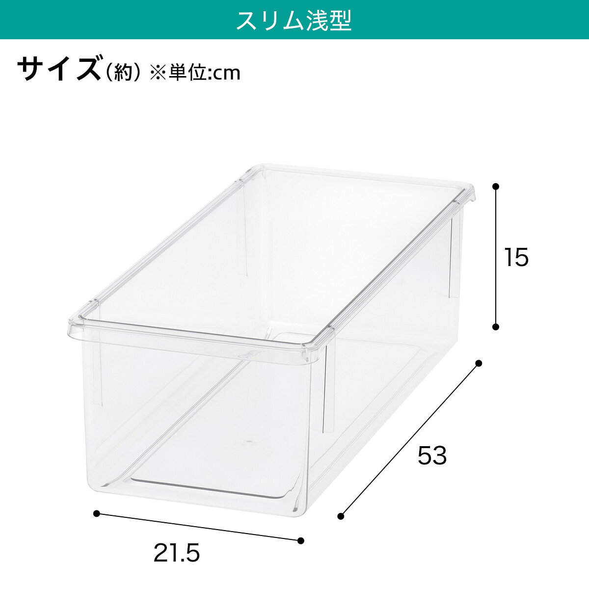 クリア収納 ボックス　【玄関先迄納品】 ニトリ
