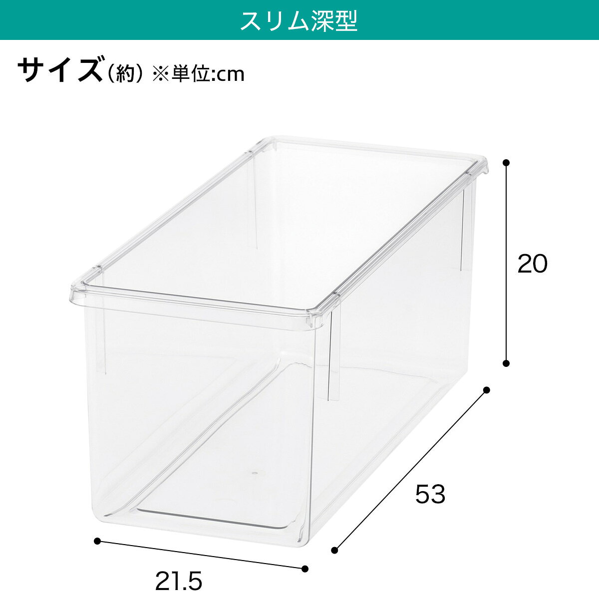 クリア収納 ボックス　【玄関先迄納品】 ニトリ