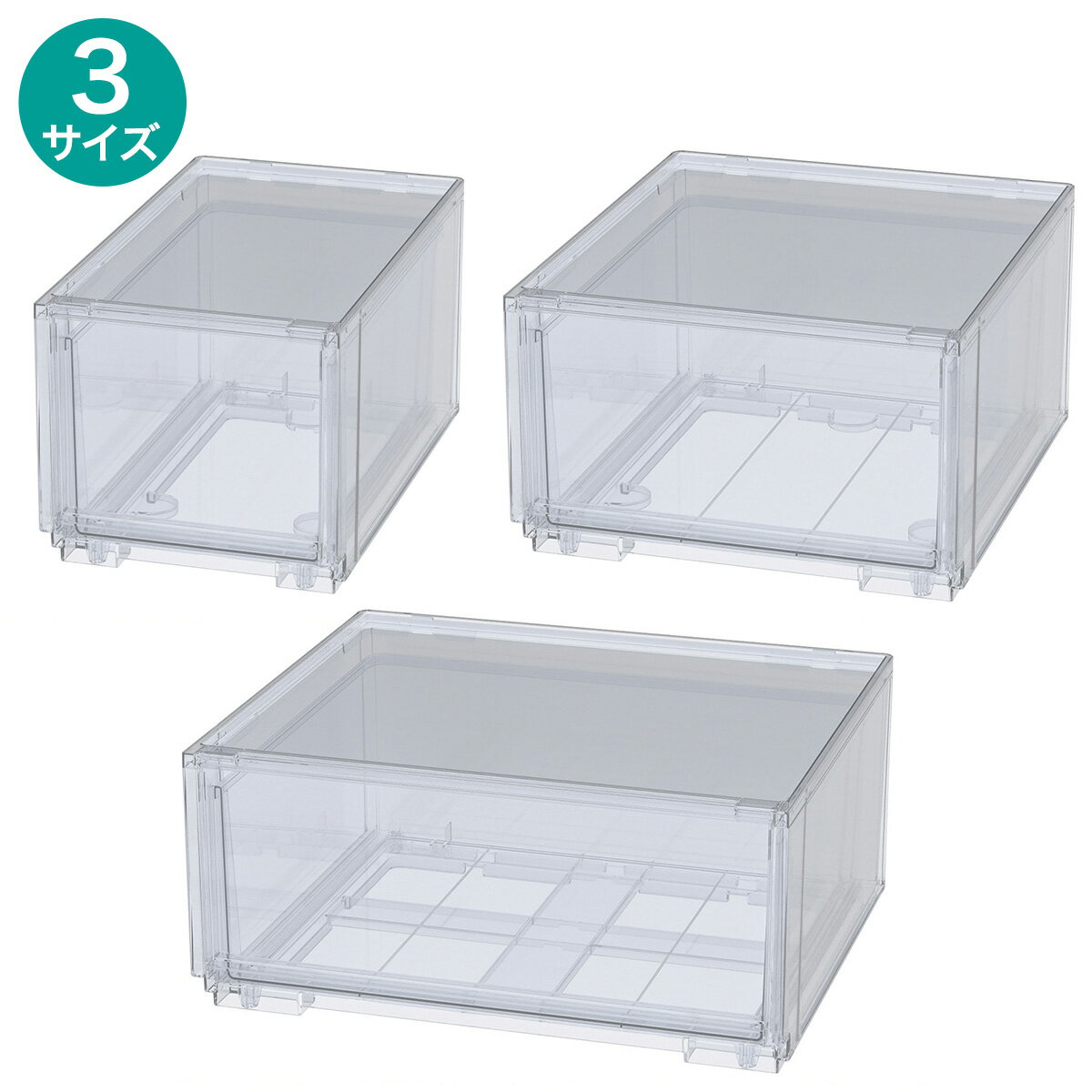 組合せ可能な透明収納ケースニトリ【玄関先迄納品】