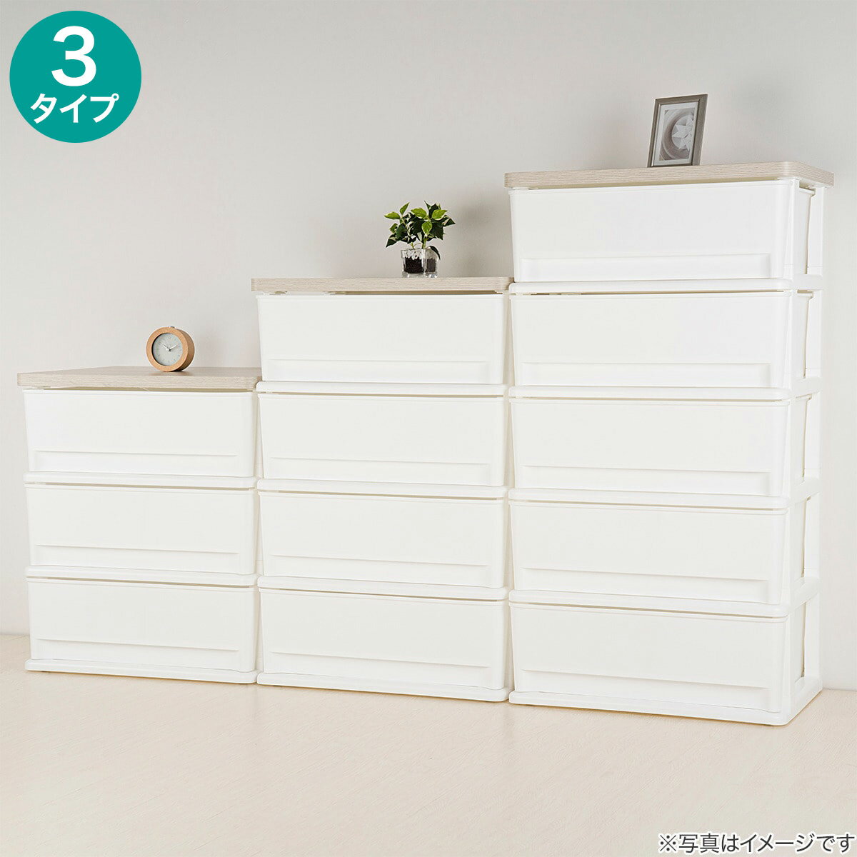 ニトリの木目調天板チェスト (FD2)(リビング収納)