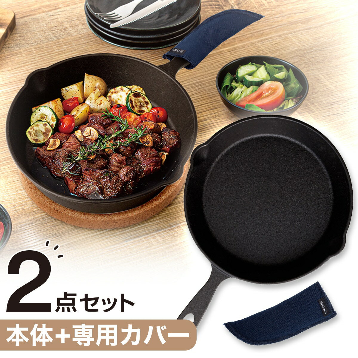 【2点セット】IH・ガス火 深型スキレット鍋+ハンドルカバー(インフィ NV)
