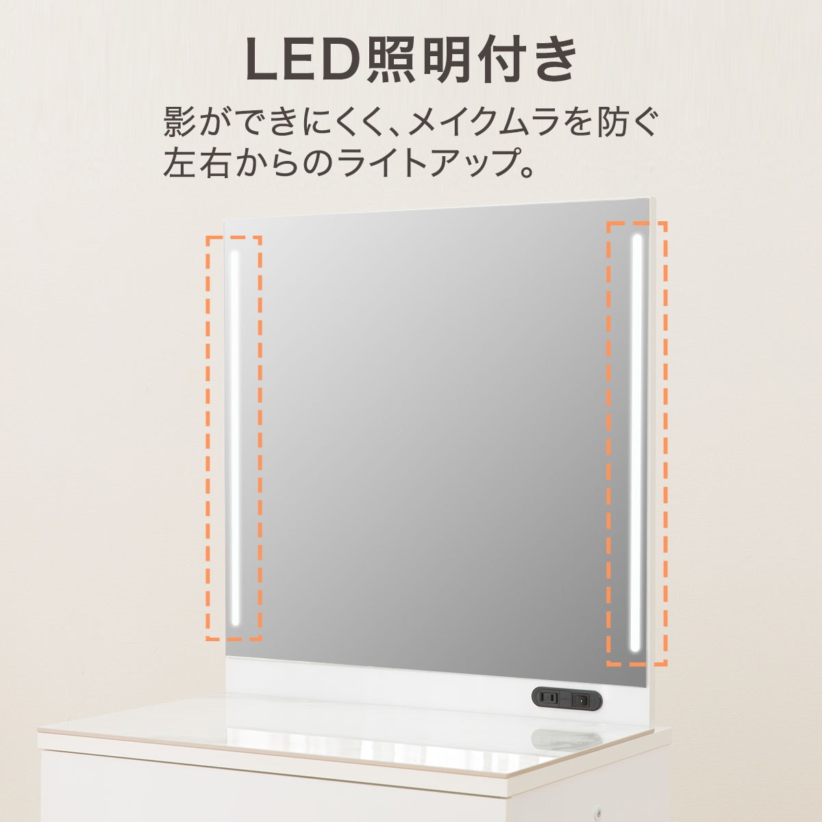 セラミック一面鏡ドレッサー LED照明付き (...の紹介画像2