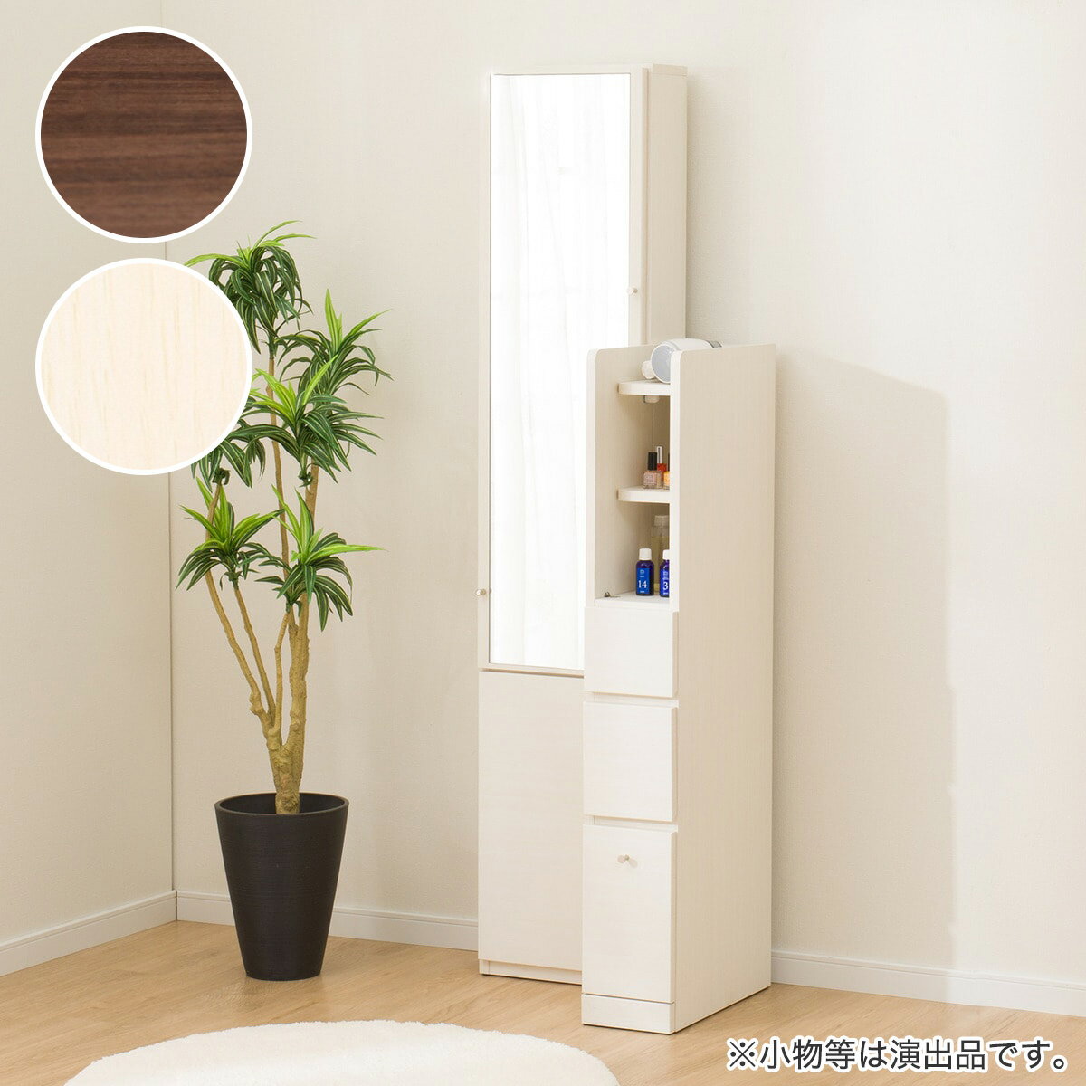 姿見ドレッサー(DR-012)【配送員設置商品】のサムネイル