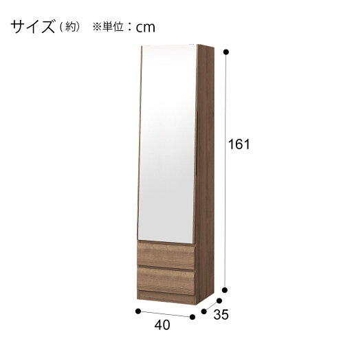 姿見ミラー(DR-004 40 MBR)  【配送員設置】 【5年保証】