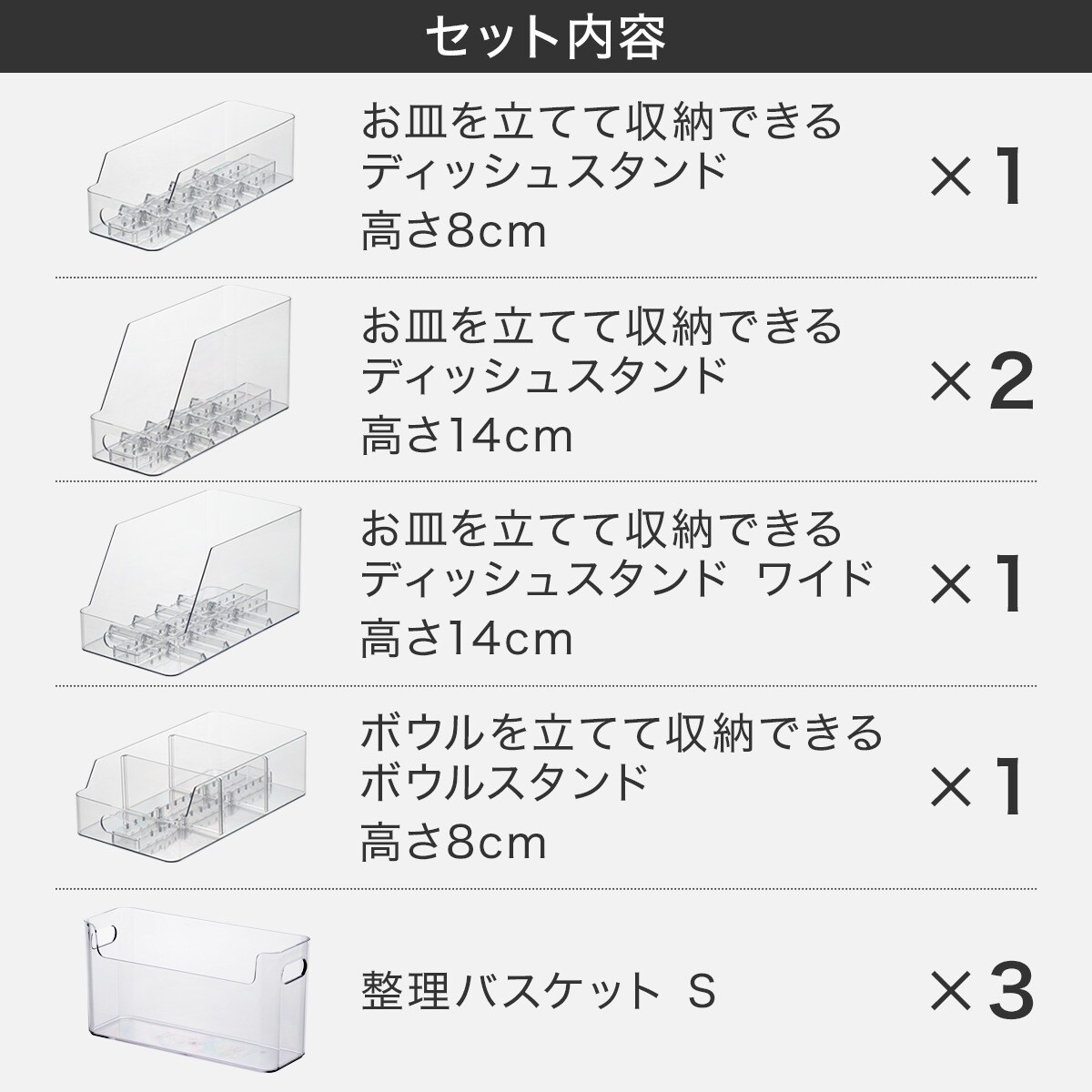 キッチン下段引出にピッタリ Nブランスタンド8点セット