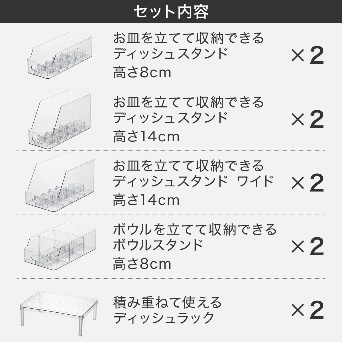 キッチン上台収納 Nブランスタンド10点セット