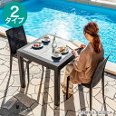 ラタン調ガーデンテーブル+チェア3点セット(PXY80) ニトリ メーカー直送・送料無料