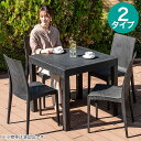 ラタン調ガーデンテーブル+チェア5点セット(PXY80) ニトリ メーカー直送・送料無料