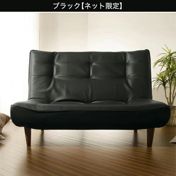 リクライニングソファ （リミット） 　メーカー直送・