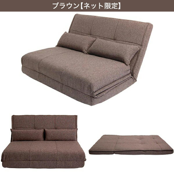 リクライニングソファベッド （リズム） 　メーカー直送・