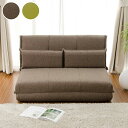 リクライニングソファベッド (リズム) ニトリ メーカー直送・送料無料