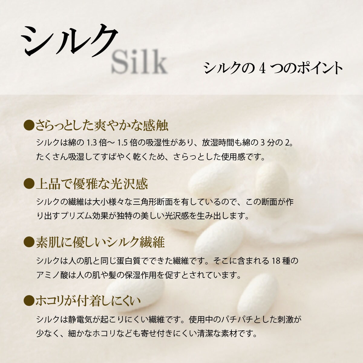 シルク毛布 シングル【メーカー直送・】