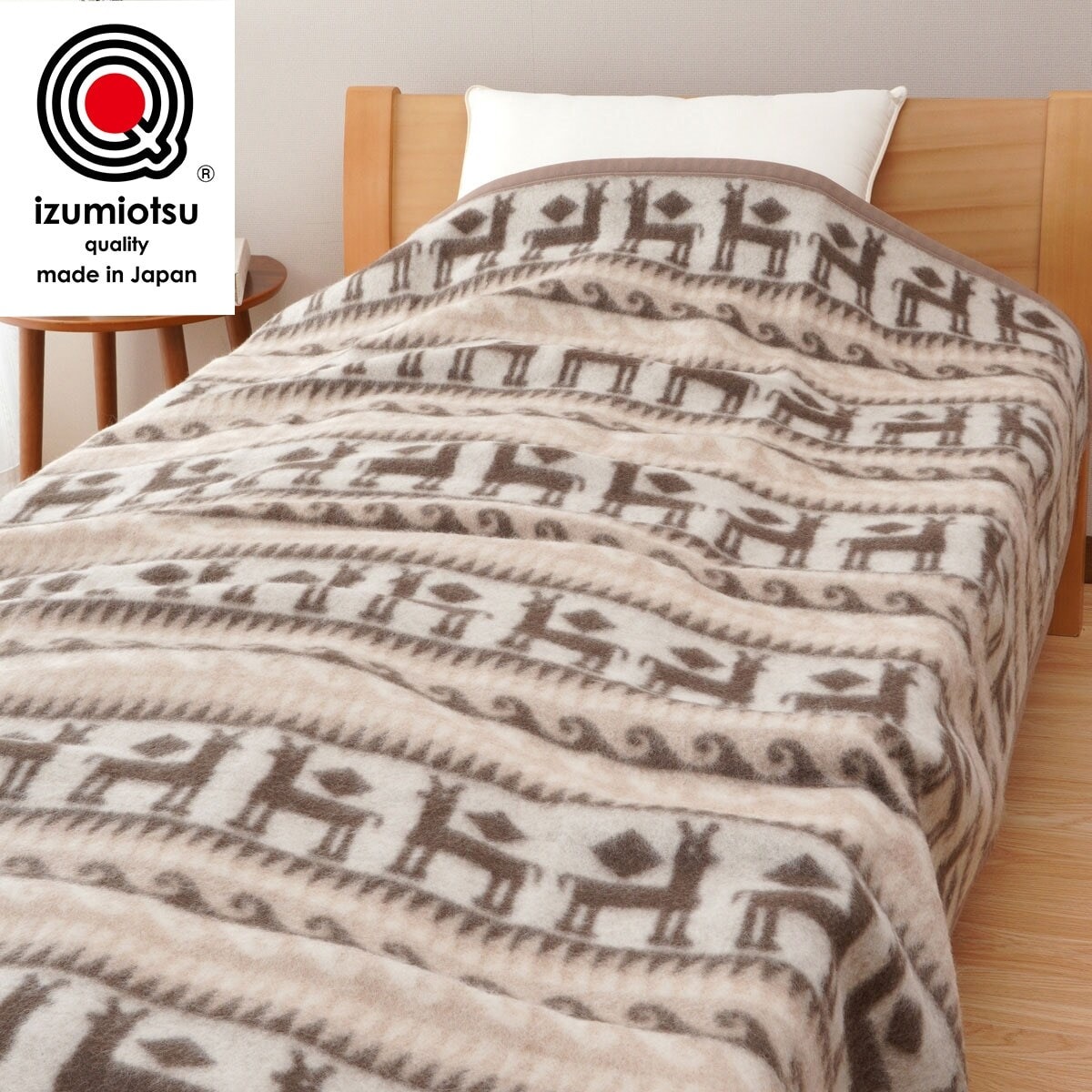 ニトリのアルパカ毛布 シングル (BE)【メーカー直送・】(布団・寝具)