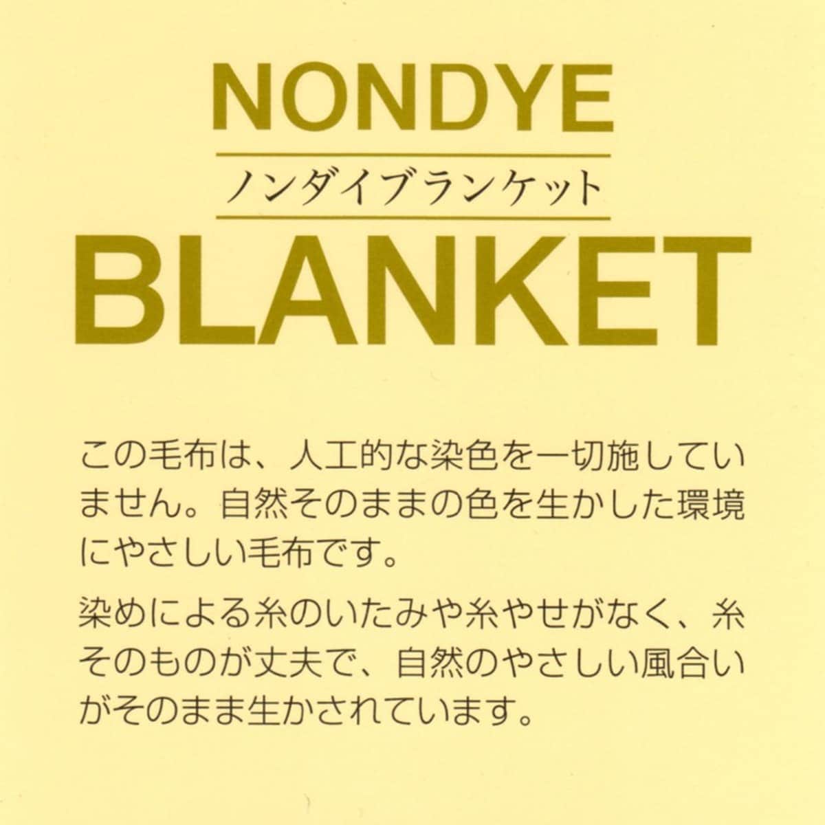 国産ニューマイヤー綿毛布(針抜き編み)【メーカー直送・送料無料】 ニトリ nitori-10321132 ニトリ サンプル画像2