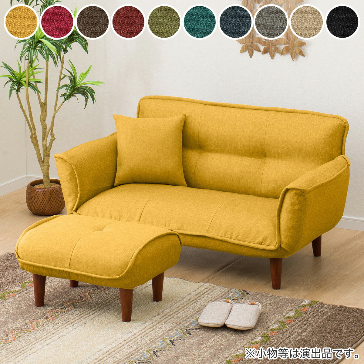 ニトリのコンパクトカウチソファ オットマン付き【メーカー直送・】(ソファ)