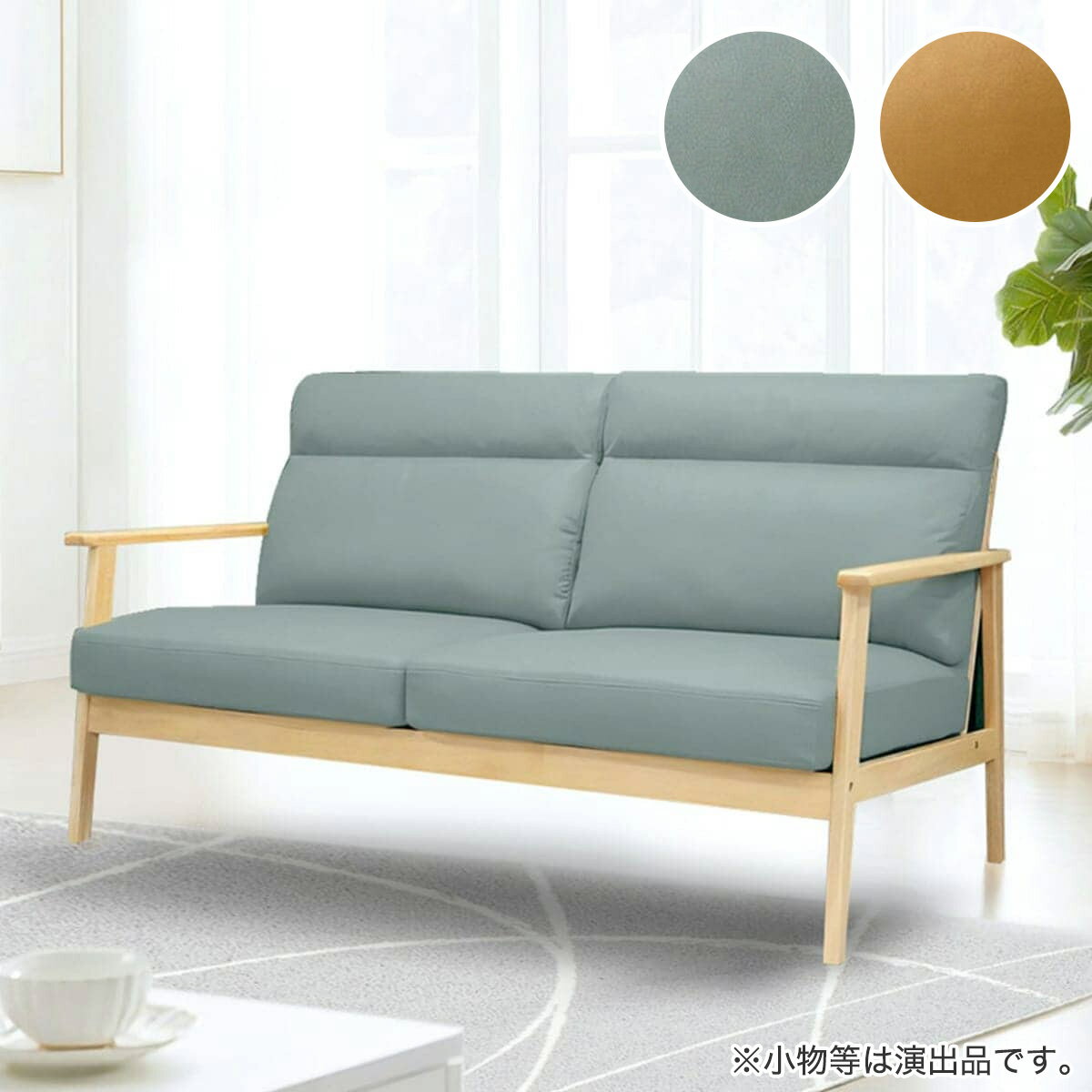 ニトリの3人掛け 北欧風合成皮革ソファ （AX-1820） 　メーカー直送・(ソファ)