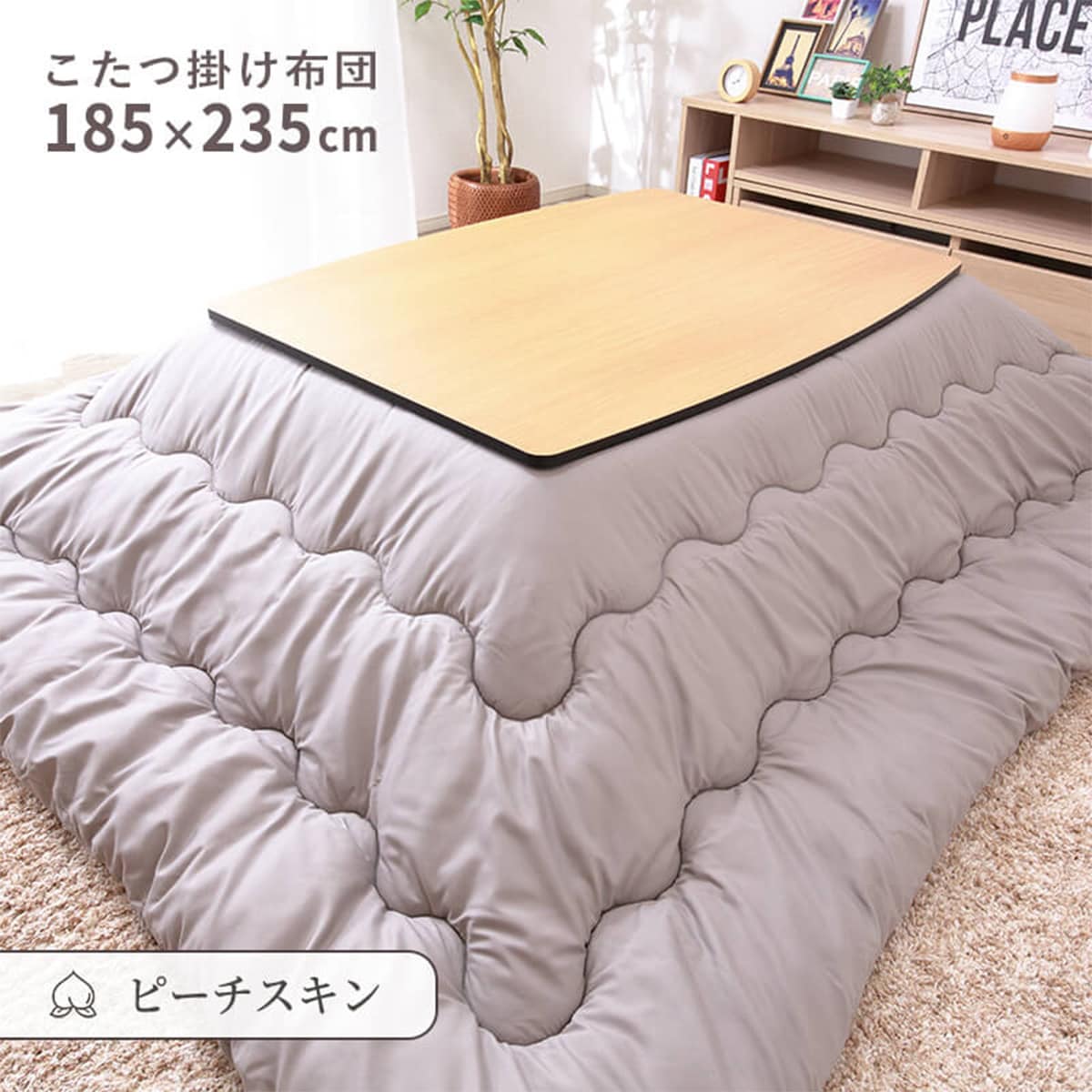 楽天市場】ニトリ こたつ布団 長方形 サイズの通販