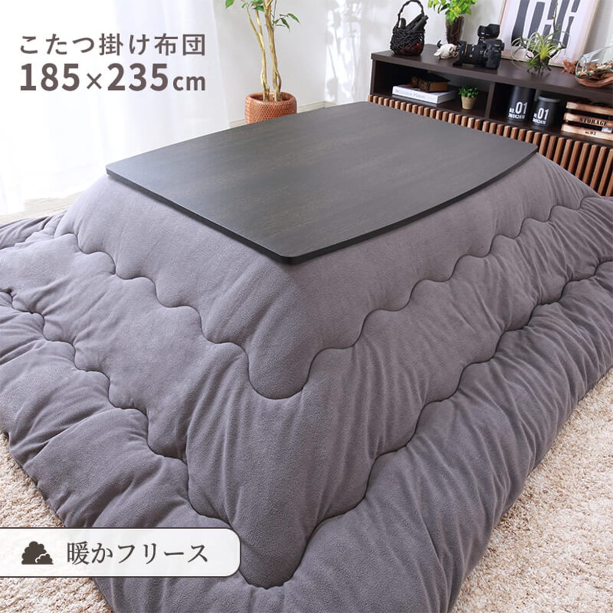 楽天市場】ニトリこたつ布団 長方形(インテリア・寝具・収納 楽天市場】ニトリこたつ布団 長方形(インテリア・寝具・収納