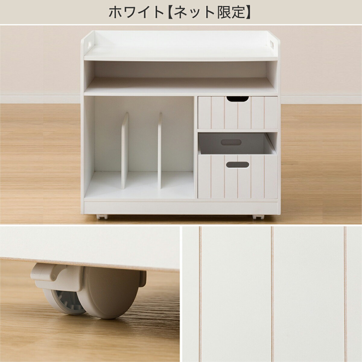 おまとめ収納リビングワゴン （ワイド） 　メーカー直送・