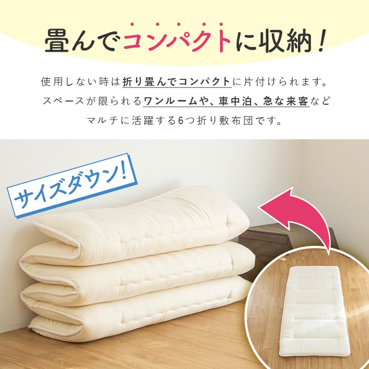 【国産】6つ折り三層敷布団　SS　IV （80×210cm） 　メーカー直送・