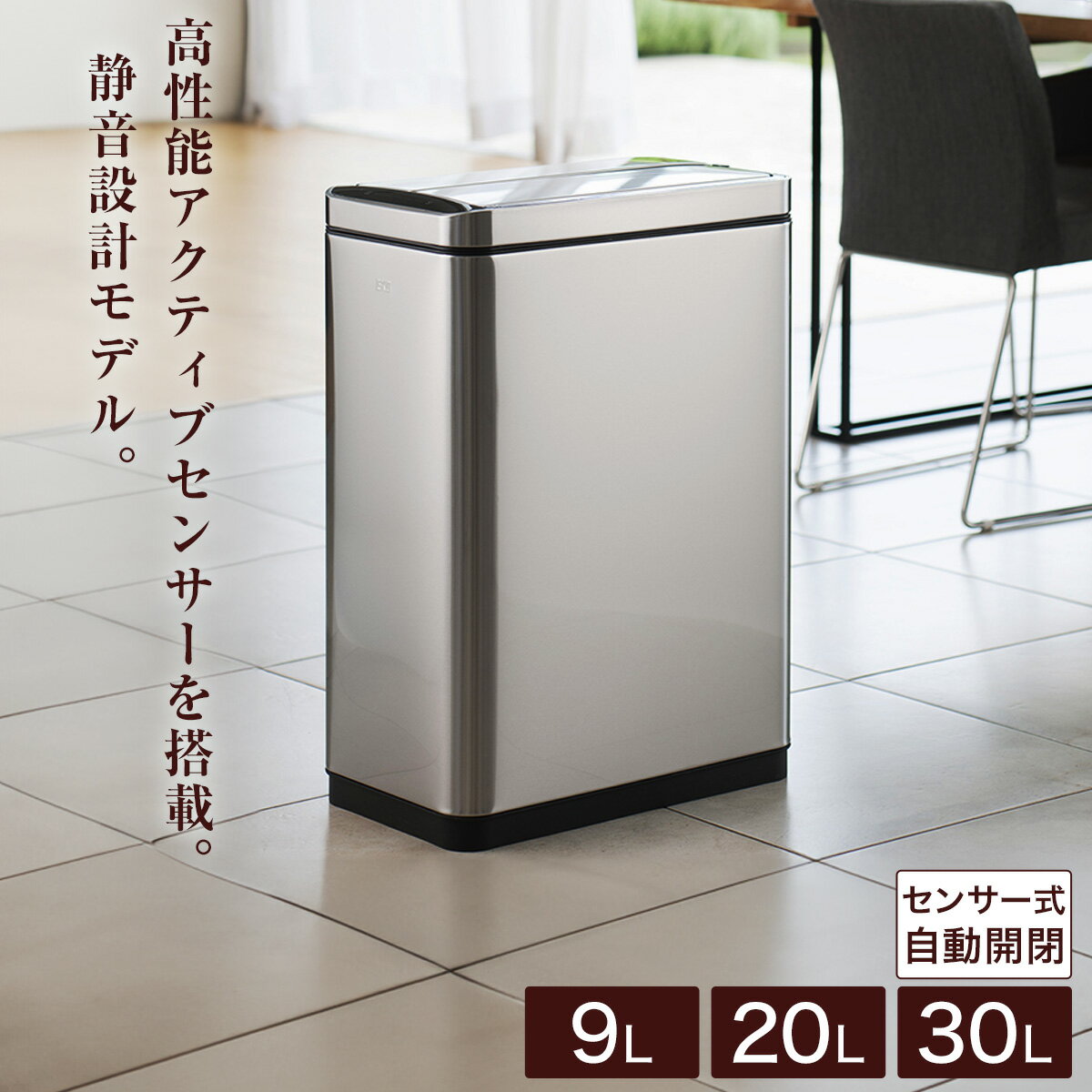 ニトリのセンサー式開閉ゴミ箱(9287 シルバー)【メーカー直送・】(インテリア雑貨)