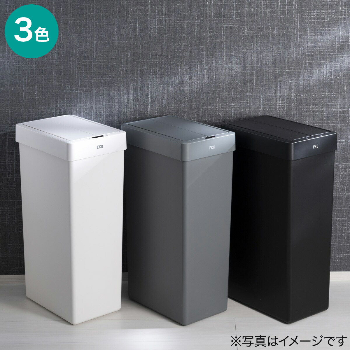 ニトリのセンサー式開閉ゴミ箱(30L 6277)【メーカー直送・】(インテリア雑貨)
