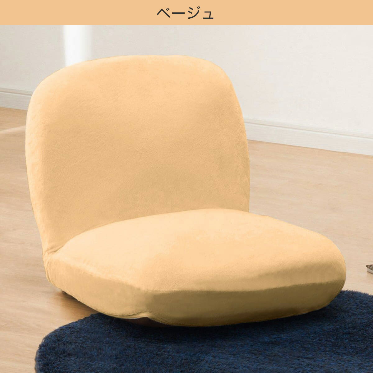 14段階リクライニング座椅子 ふっくらパン