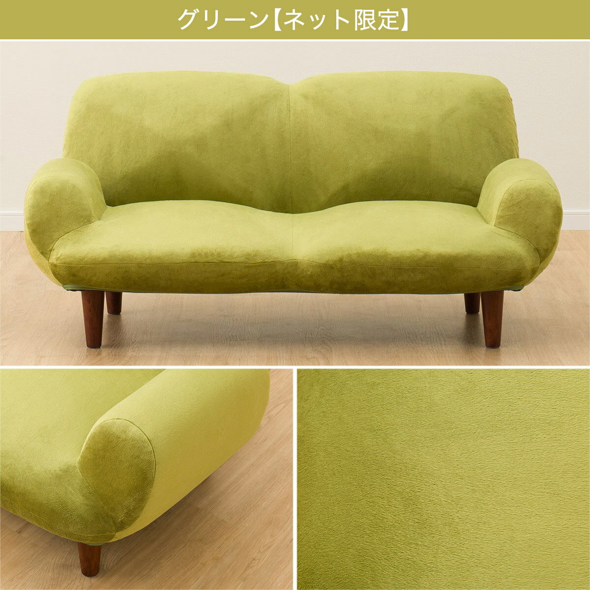 脚付きローソファ ふっくらパン 　メーカー直送・