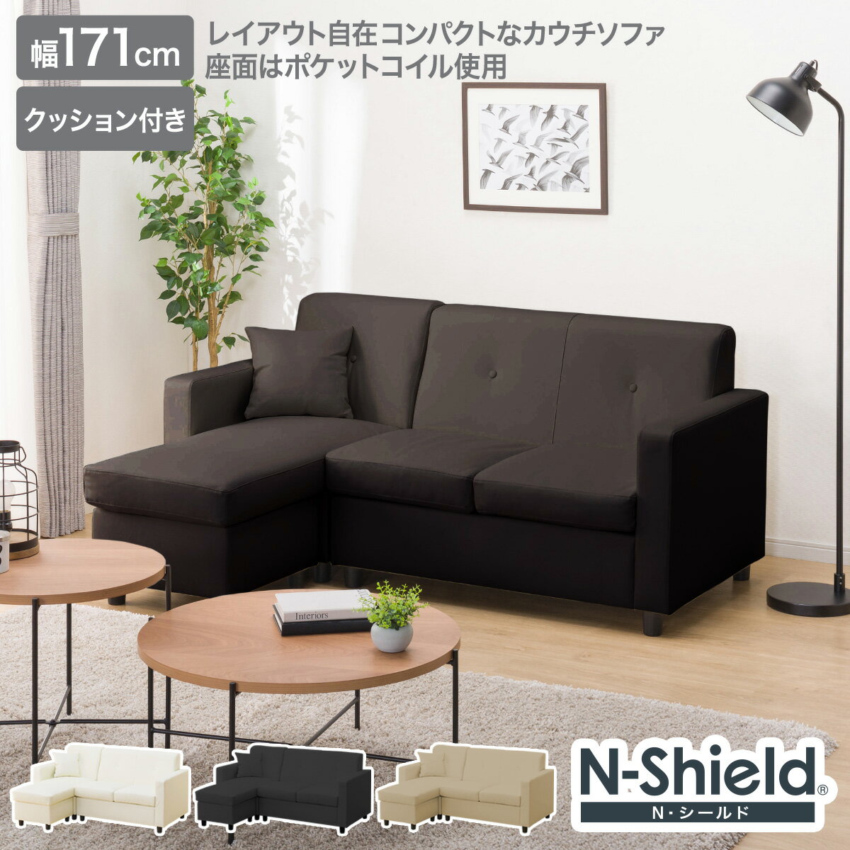 コンパクトポケットコイルカウチソファ (合成皮革) 【玄関先迄納品】 ニトリ