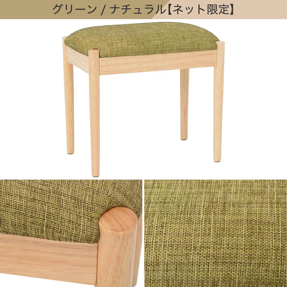 北欧風スツール （長方形） 　メーカー直送・