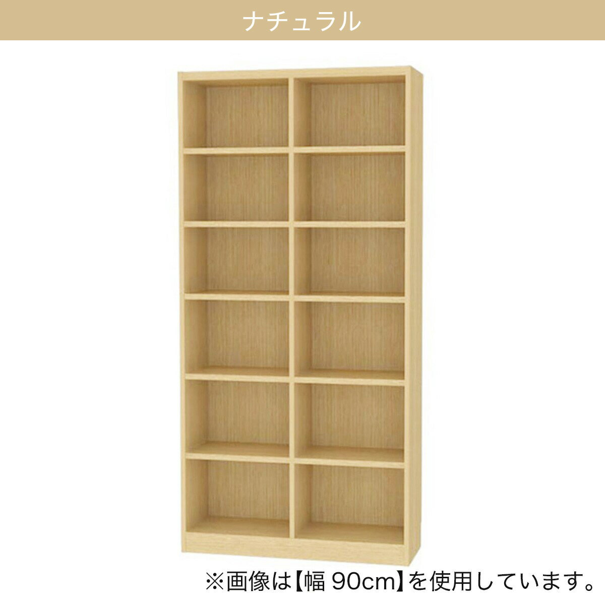 セミオーダーラック　奥行29cm ナチュラル ダークブラウン ホワイトウォッシュ 幅5cm単位で選べる　　メーカー直送・