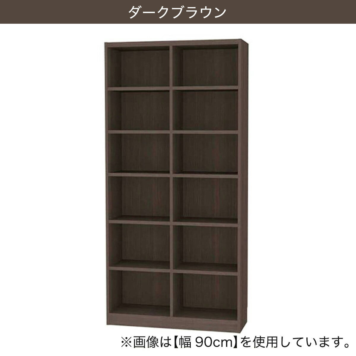 セミオーダーラック　奥行29cm ナチュラル ダークブラウン ホワイトウォッシュ 幅5cm単位で選べる　　メーカー直送・