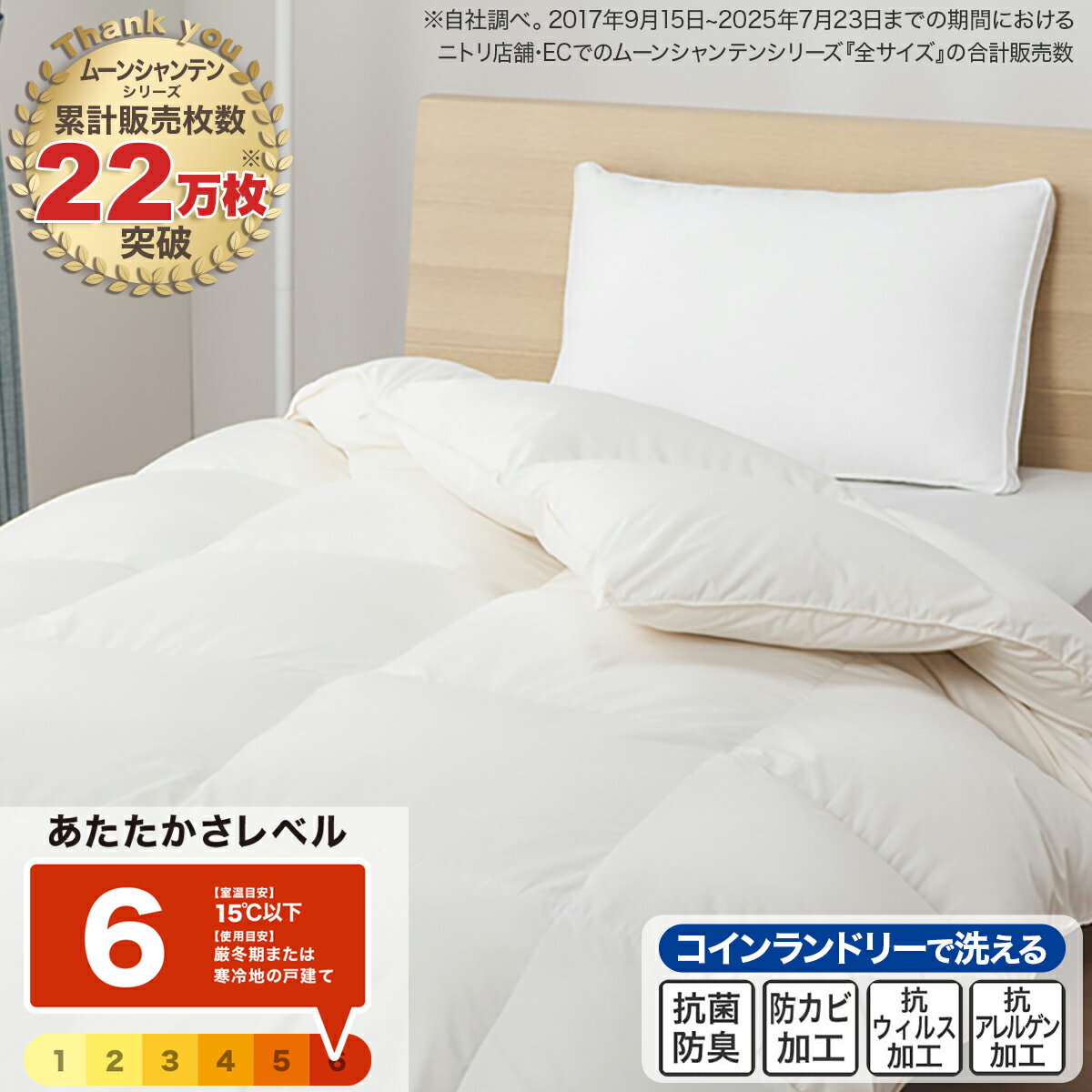 ニトリ 羽毛布団 掛け布団 シングル 定価14990円 楽天市場】ニトリ 羽毛布団の通販