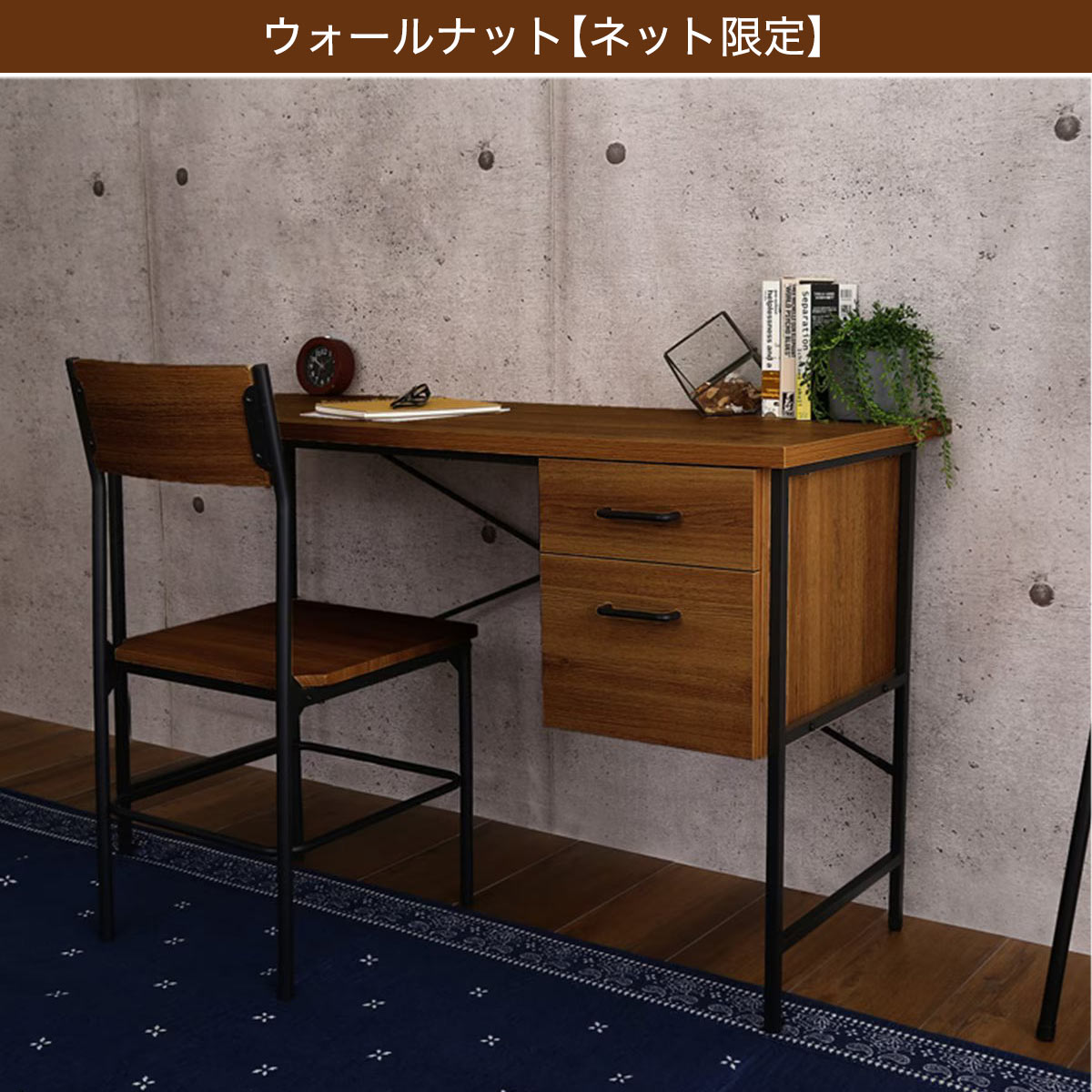 ヴィンテージデスク＆チェアセット 　メーカー直送・