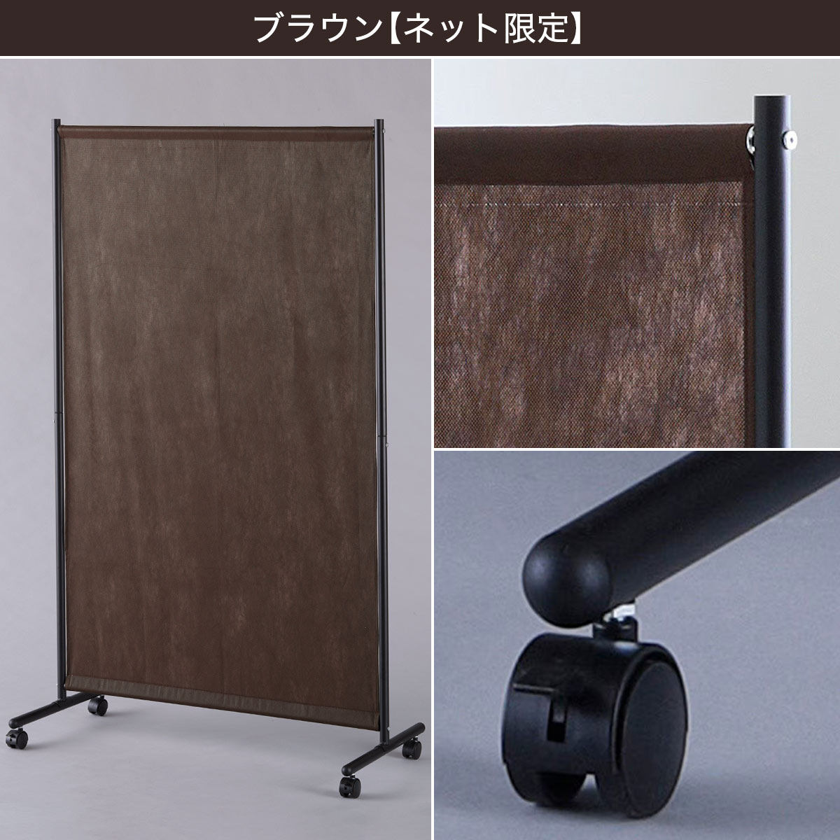 キャスター付き軽量パーテーション ニトリ メー...の紹介画像3