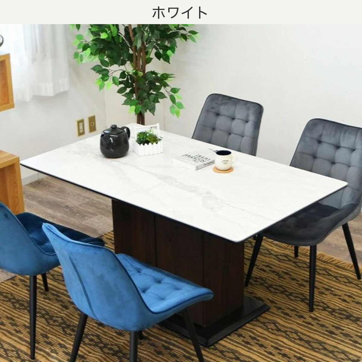 セラミック天板テーブル 収納付き (幅140cm)　 【配送員設置商品】