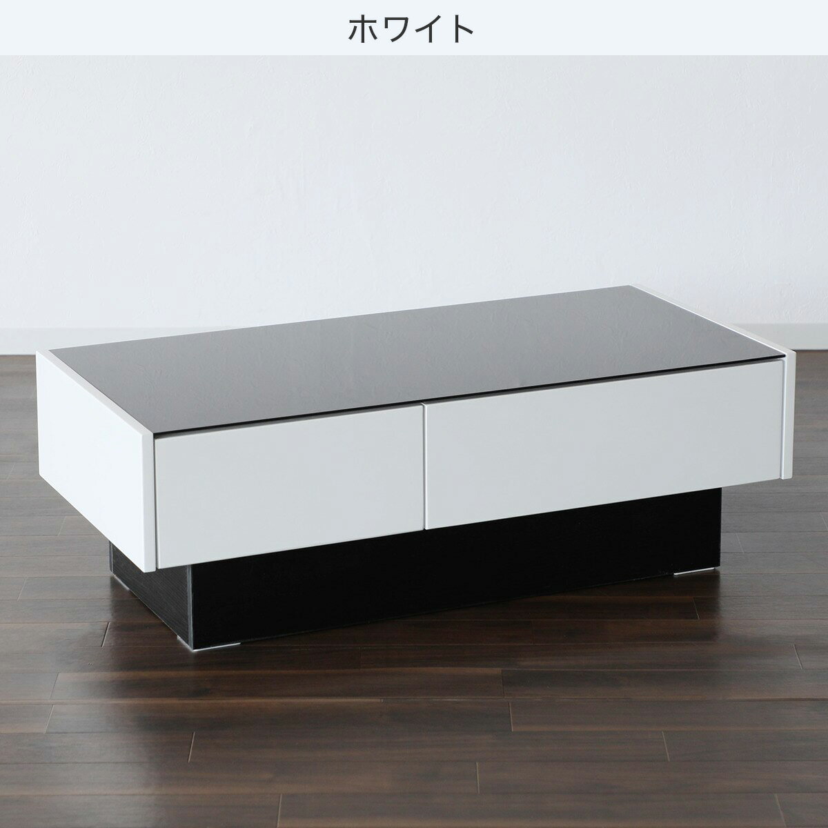 ガラス天板センターテーブル 引出し付き (エナメル塗装)　 【配送員設置商品】