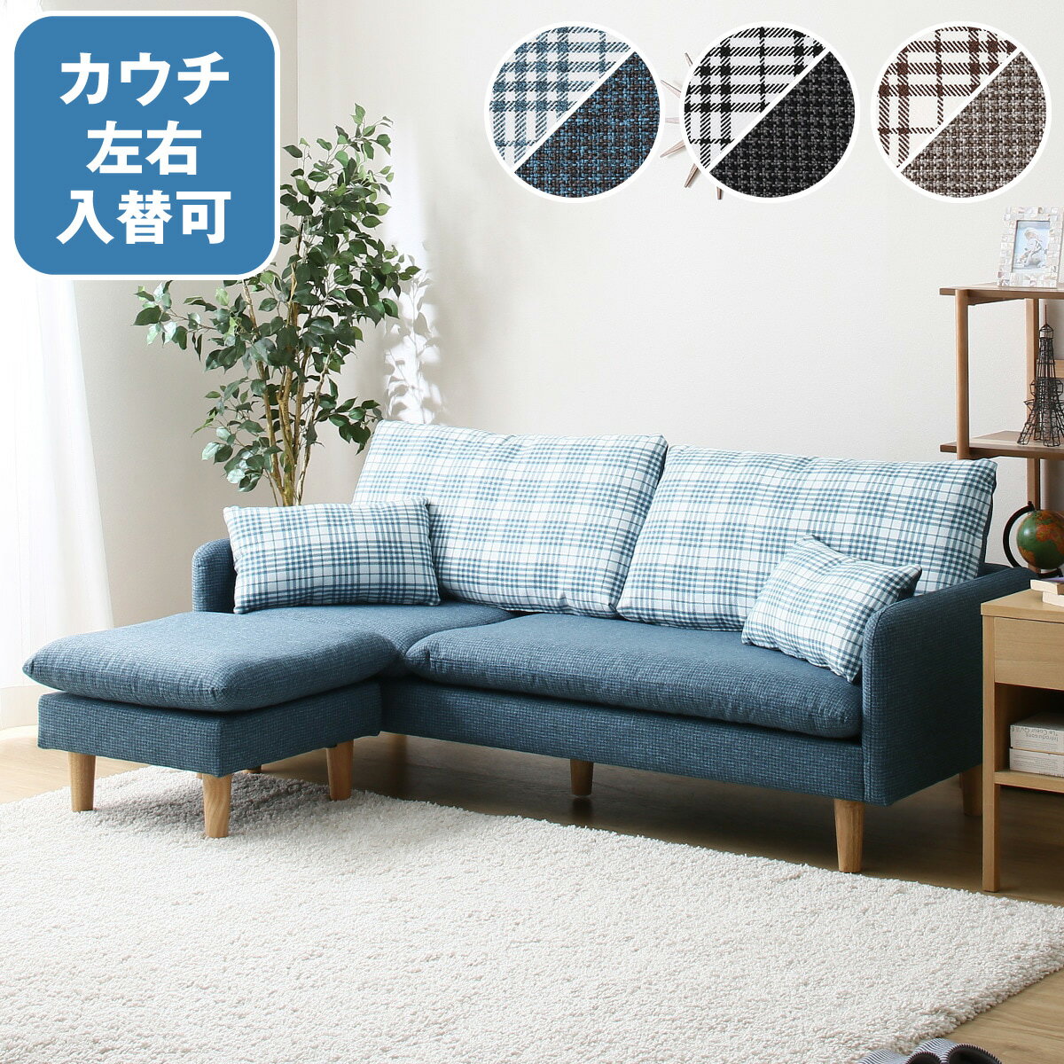 安いカウチソファ ニトリの通販商品を比較 | ショッピング情報の 安いカウチソファ ニトリの通販商品を比較 | ショッピング情報の