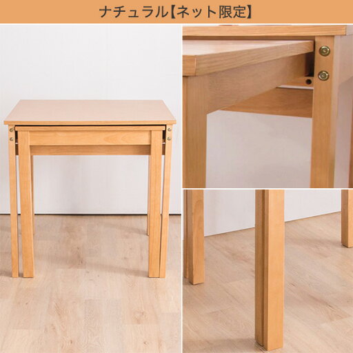 [幅130cm] 伸長式ダイニングテーブル(幅80-130)   【1年保証】