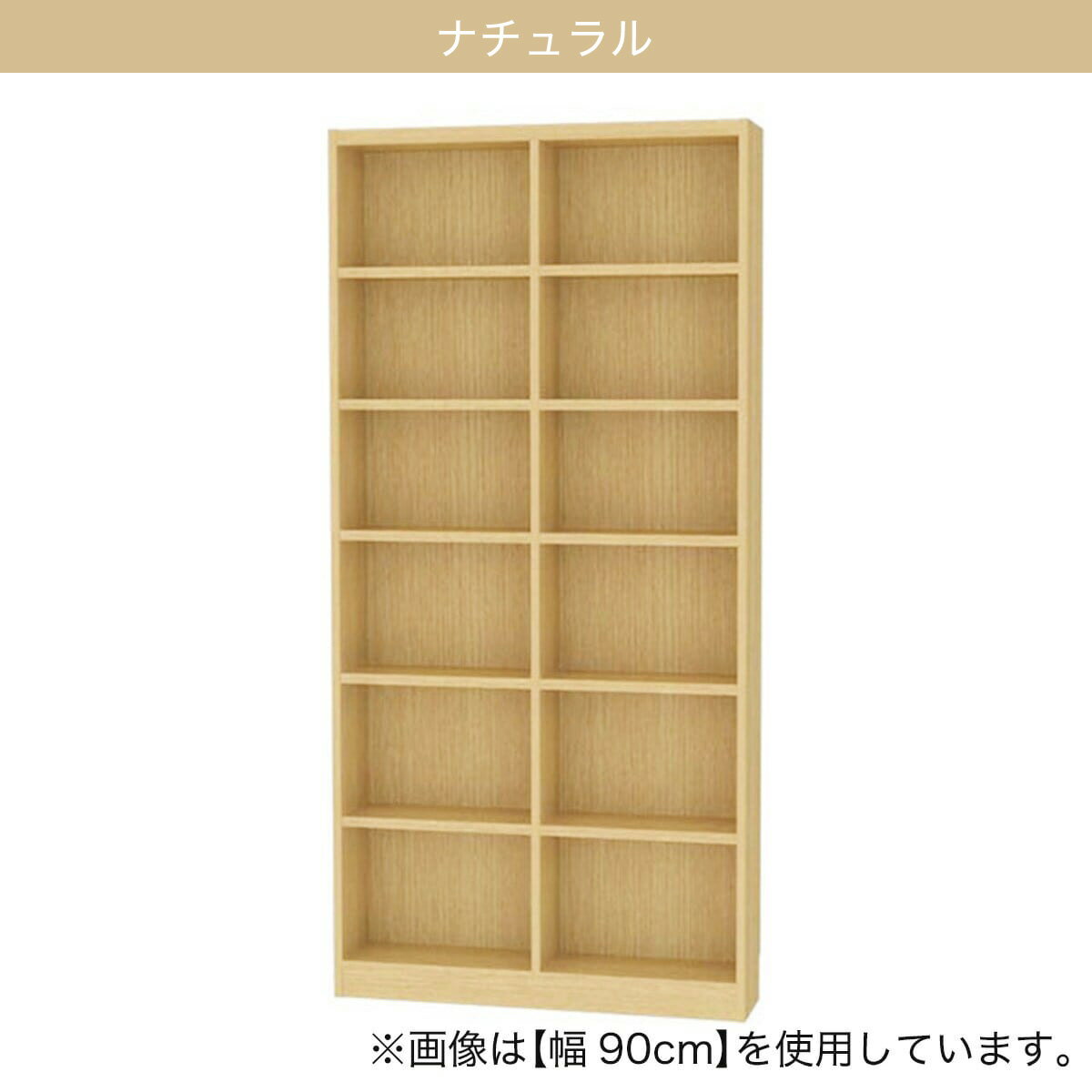 セミオーダーラック強化棚　奥行19cmメーカー直送・ ナチュラル ダークブラウン ホワイトウォッシュ 幅5cm単位で選べる　　メーカー直送・