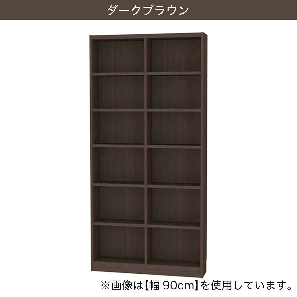 セミオーダーラック強化棚　奥行19cmメーカー直送・ ナチュラル ダークブラウン ホワイトウォッシュ 幅5cm単位で選べる　　メーカー直送・