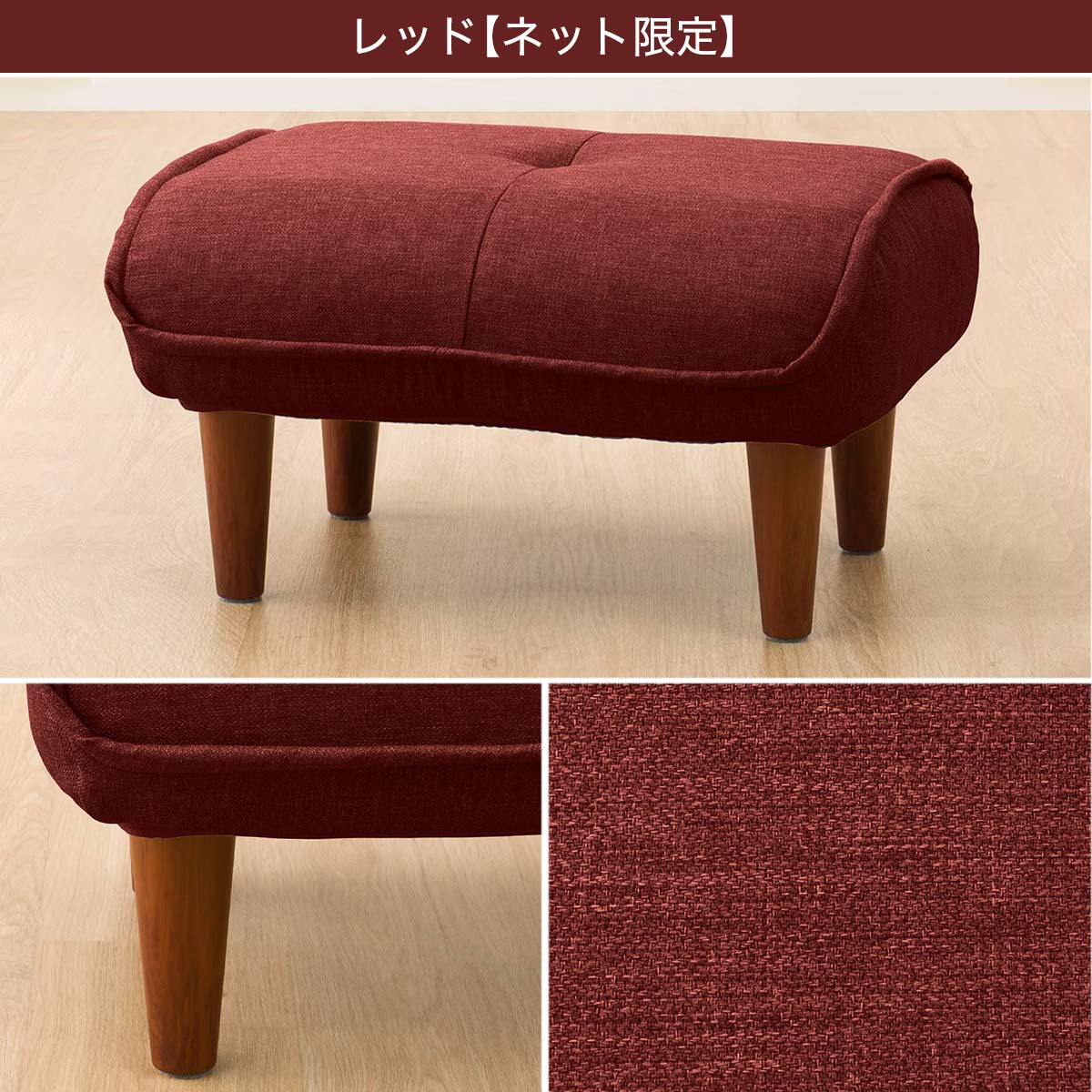 オットマンにもなるカジュアルスツール 　メーカー直送・