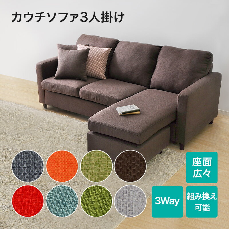 ニトリ ソファ 3人掛け L字 - 福岡県の家具