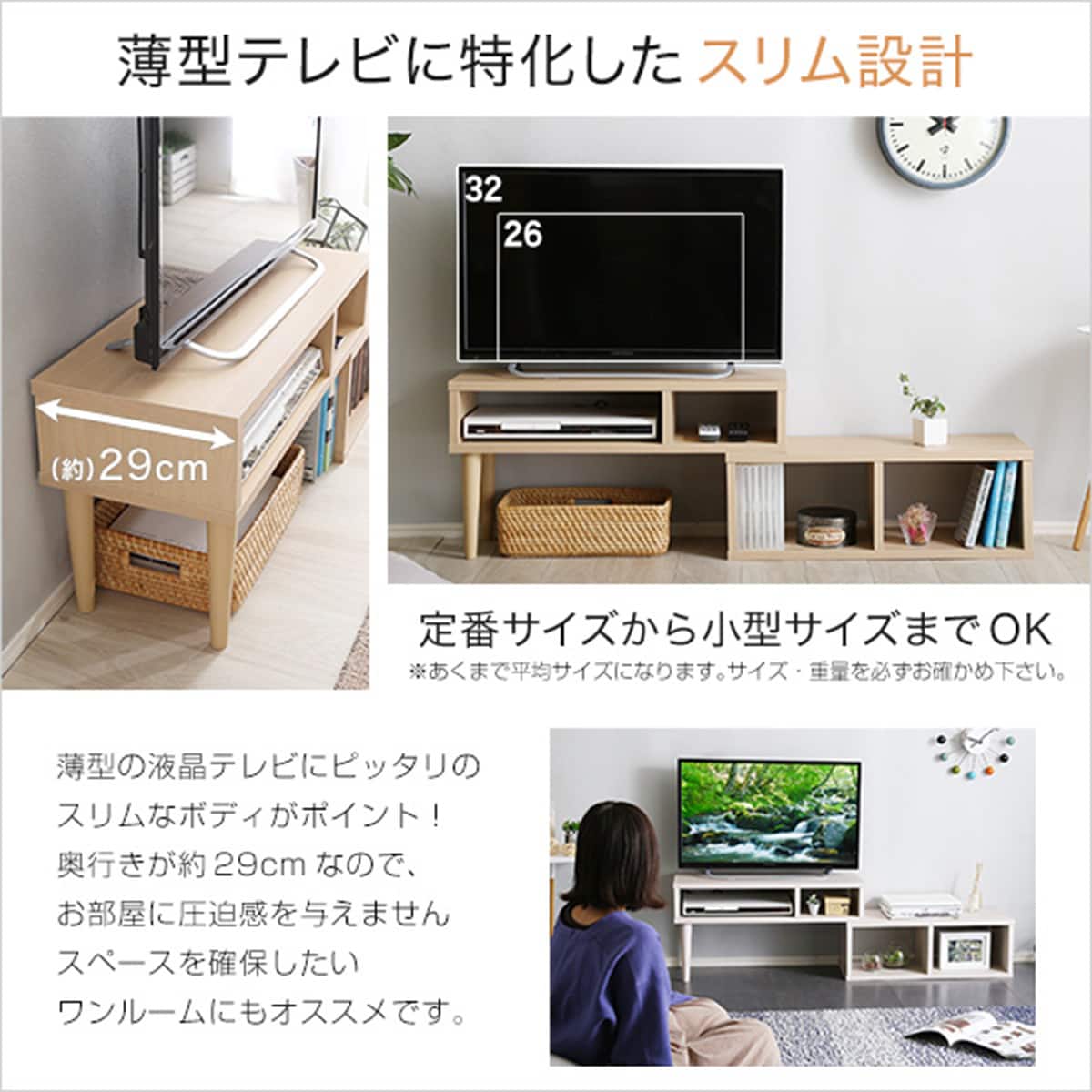奥行き30cm伸長式テレビ台 （幅75-135cm WAL） ニトリ　メーカー直送・送料無料