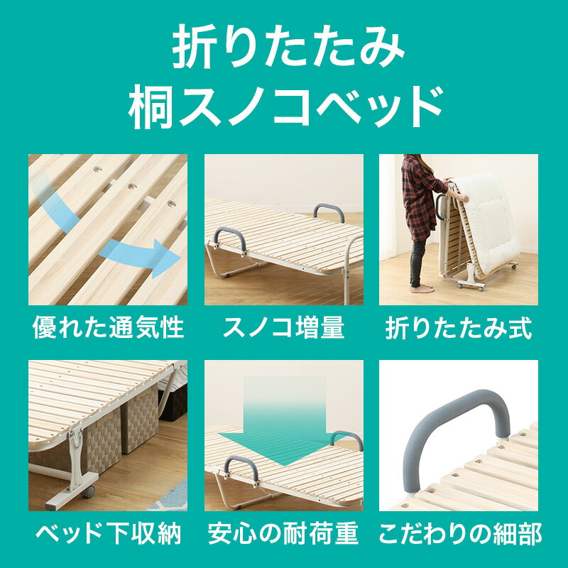 折りたたみ桐スノコベッド(S)ニトリ【玄関先迄納品】【1年保証】