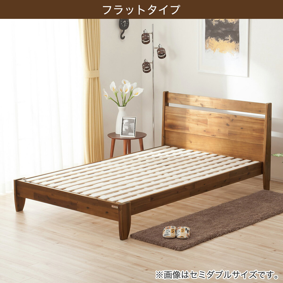 天然木アカシアベッドフレーム  【配送員設置商品】 【5年保証】