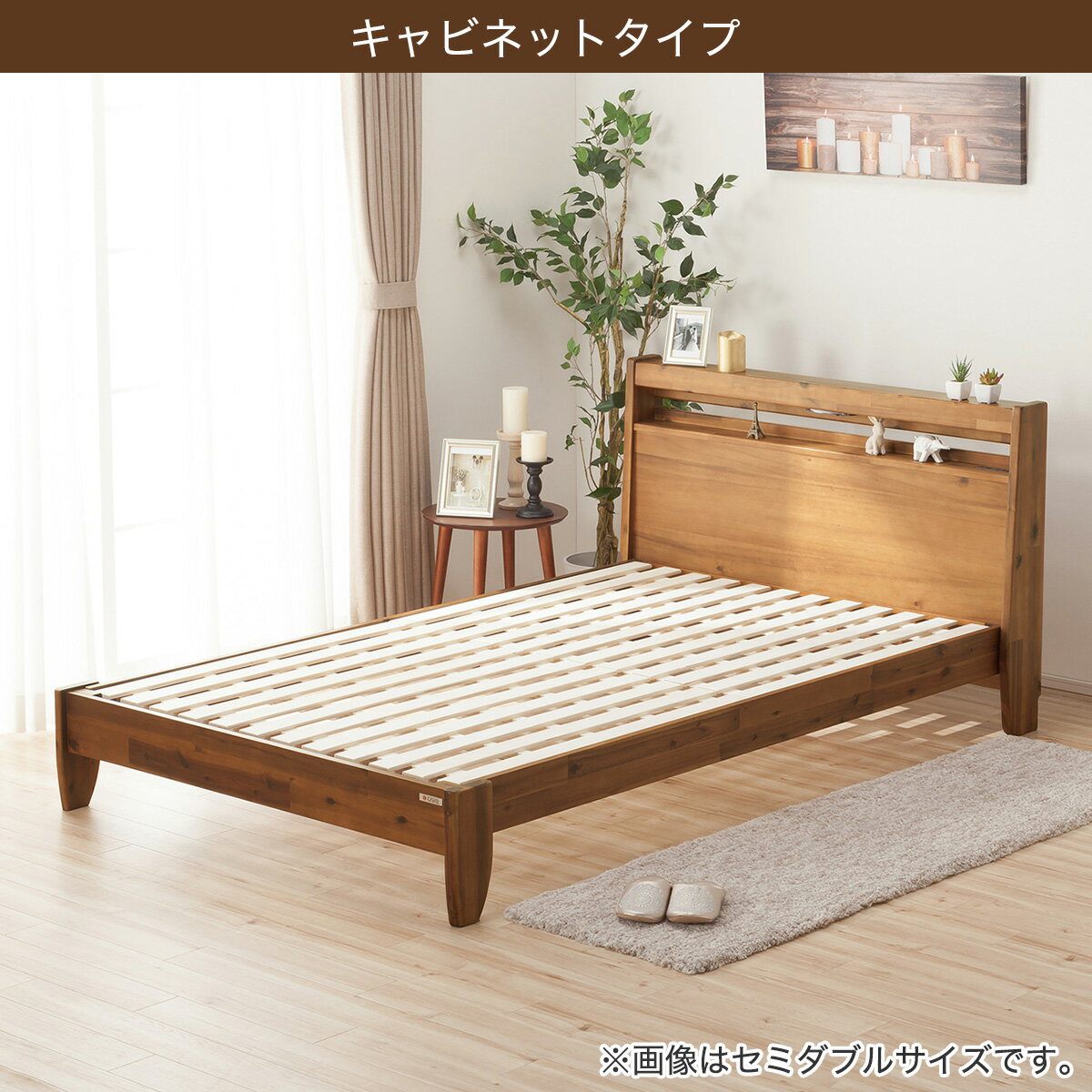 天然木アカシアベッドフレーム  【配送員設置商品】 【5年保証】