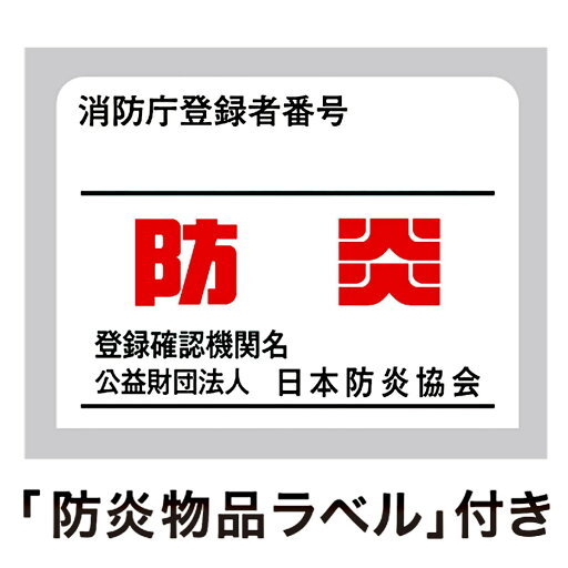 【エントリーでP5】 遮熱・保温・防炎・日本製 レースカーテン 150×153×2枚入り ホワイト(2824)   【1年保証】