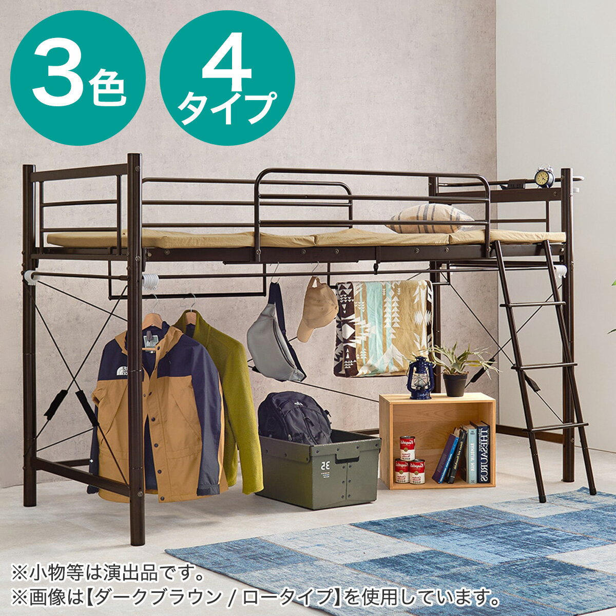 楽天市場】ロフトベッド カーテンの通販 楽天市場】ロフトベッド カーテンの通販